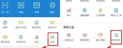 在支付宝里将行走捐打开的基础操作截图