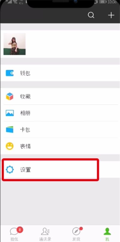 微信中切换登录账号的操作教程截图