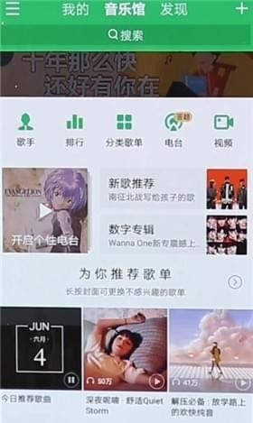 QQ音乐设置耳机音效的简单操作截图