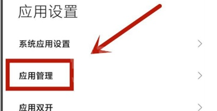 如何取消oppo手机浏览器禁止访问?oppo手机浏览器取消禁止访问步骤截图