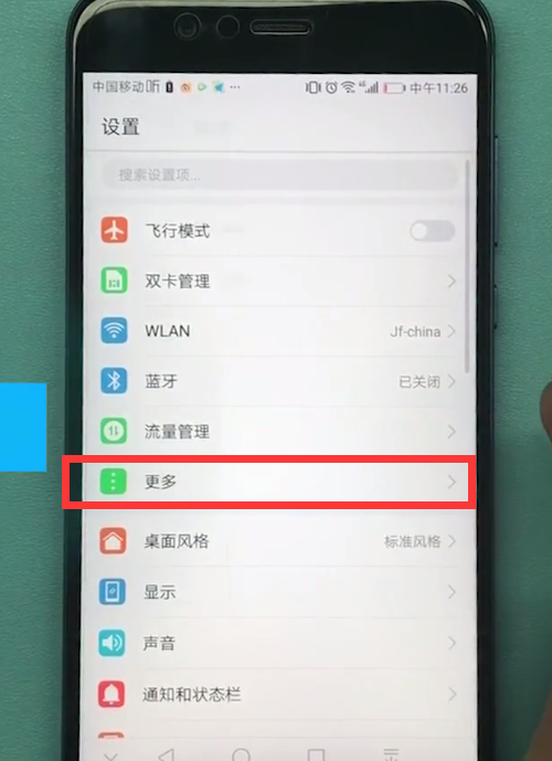 华为手机中分享wifi热点的简单方法截图