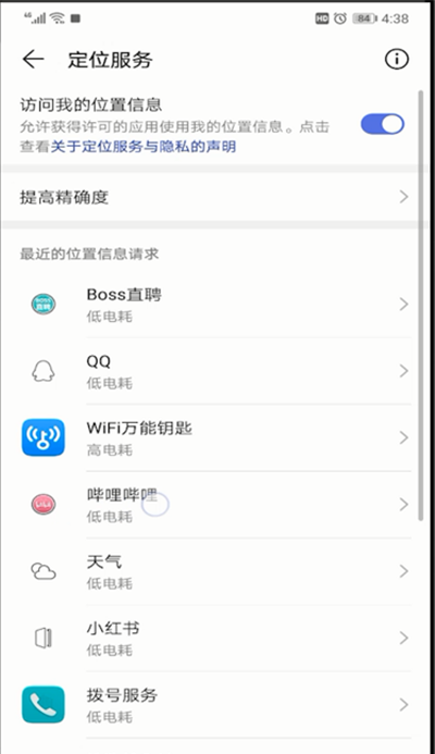 wifi万能钥匙的使用方法截图