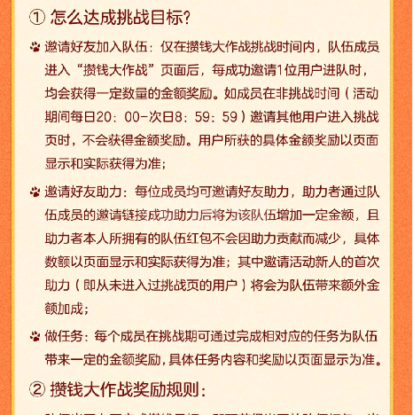 京东2021全民炸年兽活动怎么玩 京东2021全民炸年兽活动攻略分享截图