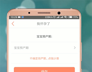 妈妈帮设置预产期的操作过程截图