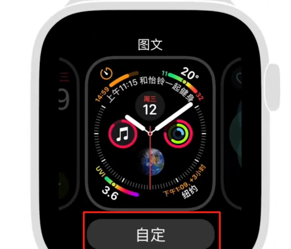 苹果手表如何自定义表盘?苹果手表自定义表盘方法一览截图