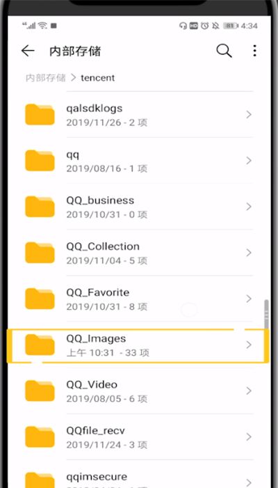 qq打开缓存图片文件夹的具体操作截图