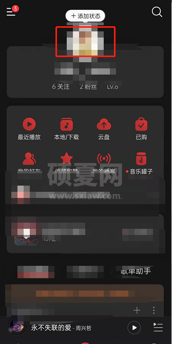 网易云音乐个人主页背景如何修改?网易云音乐更换主页背景步骤分享截图