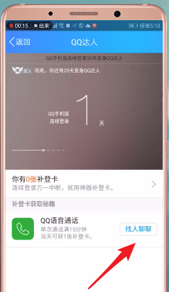 在QQ里获取补登卡的操作过程截图