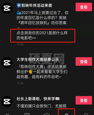 剪映回忆放映机怎么用?剪映回忆放映机的使用方法