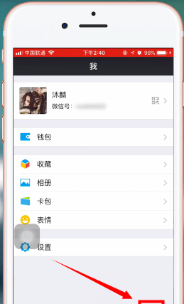 支付宝app中将钱转到微信的详细操作方法截图