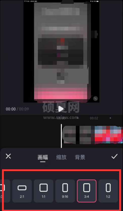 必剪app视频怎么设置比例? 必剪app设置视频比例的教程截图