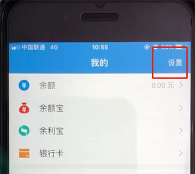 支付宝中开启刷脸登录的操作教程截图