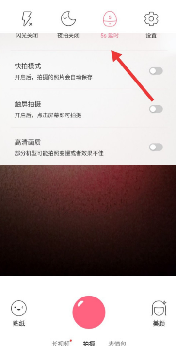 布丁相机延时拍摄功能怎么开启？布丁相机延时拍摄功能开启步骤截图