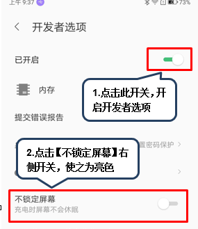 联想s5打开开发者选项的操作步骤截图