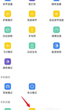 oppo手机怎么设置充电提示音 oppo手机设置充电提示音的方法截图