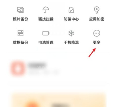 vivos9相册怎么清理重复照片 vivos9相册清理重复照片方法截图