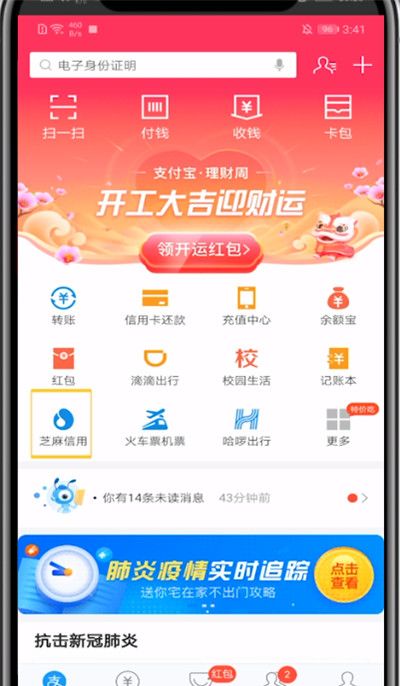 支付宝驾驶证实名认证的具体方法截图