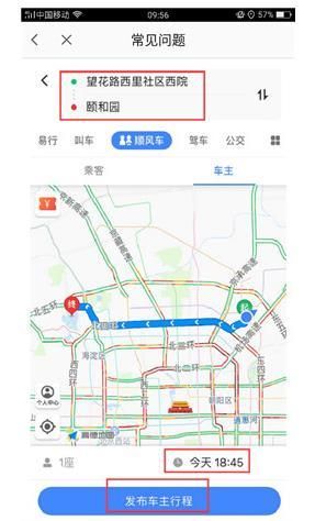 高德叫车中进行接单的具体讲解截图