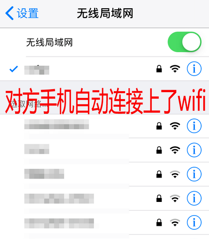 苹果12怎么分享wifi密码给别人 苹果12共享wifi密码方法截图