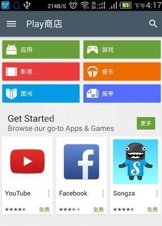 google play store登录没反应 谷歌商店进不去登录不了怎么办截图