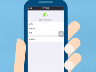 微信APP总自动退出的具体处理操作截图