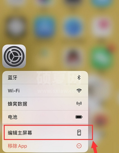 ios14智能叠放小组件怎么添加应用 iPhone智能叠放功能使用教程截图