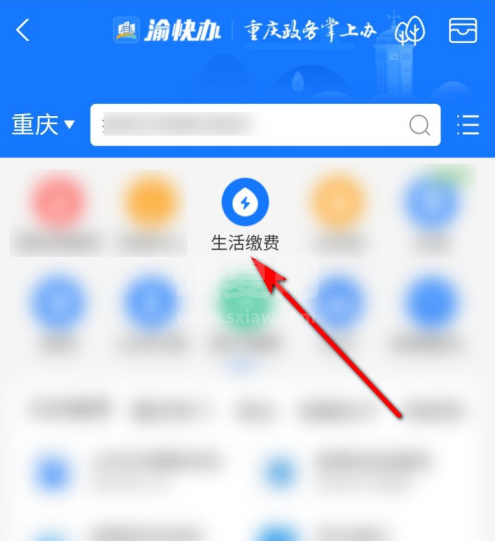 支付宝怎么缴纳物业费？支付宝缴纳物业费的方法截图