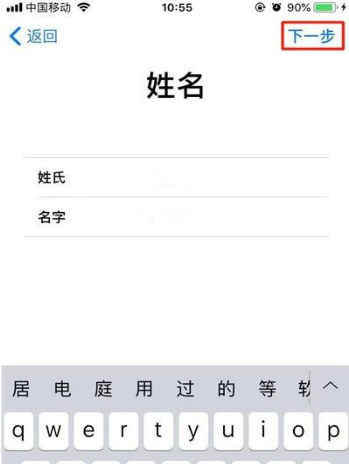 iphone11创建AppleID的操作步骤截图