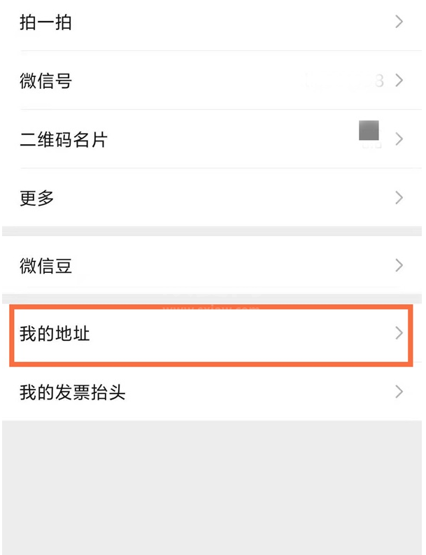 微信地址如何编辑位置?微信地址编辑位置操作方法截图
