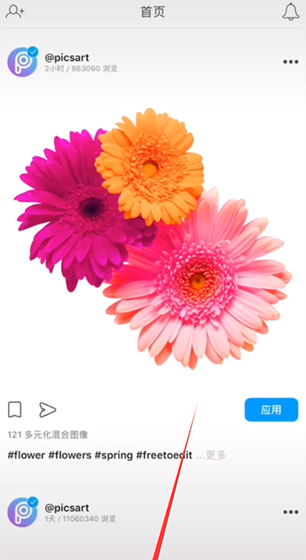 在抖音中拍出变身火影的具体步骤截图