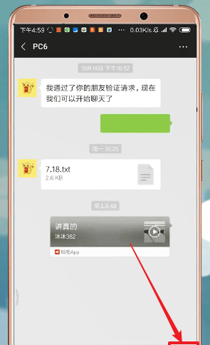 在微信里拍照时进行美颜的详细操作截图