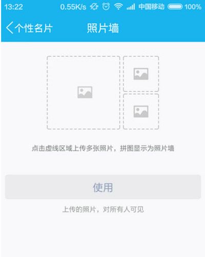 QQ设置照片墙的详细操作讲述截图