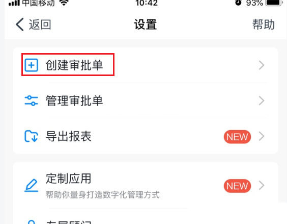 钉钉app怎么实现拍照创建审批? 钉钉拍照创建审批模板的技巧步骤截图