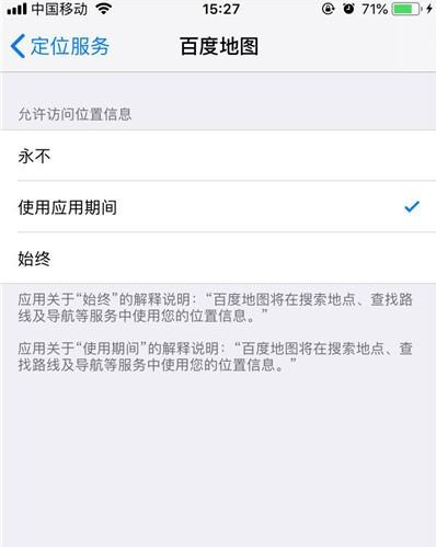 iphone11打开定位的操作过程截图