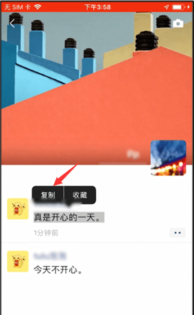 微信转发朋友圈的详细操作步骤截图