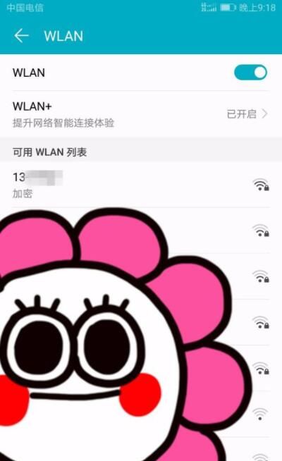 在华为手机中设置链接wifi的具体讲解截图