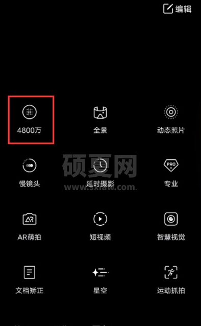 vivox60怎么在拍照时开启4800万像素 vivox60使用4800万像素拍照方法截图