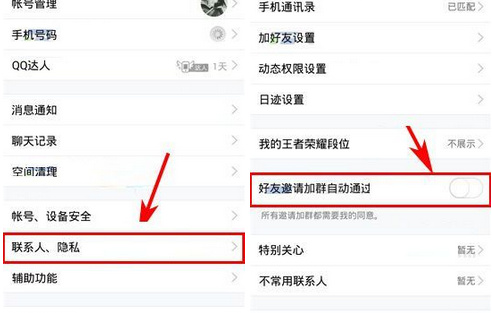 QQ关掉好友邀请加群自动通过的基础操作截图
