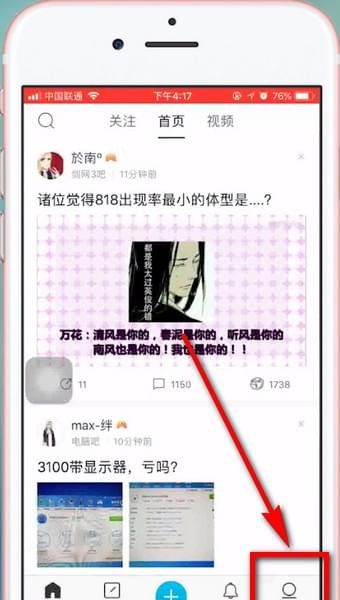 百度贴吧开通超级会员的详细操作截图