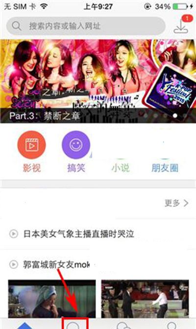 迅雷APP删掉访问记录的操作流程截图