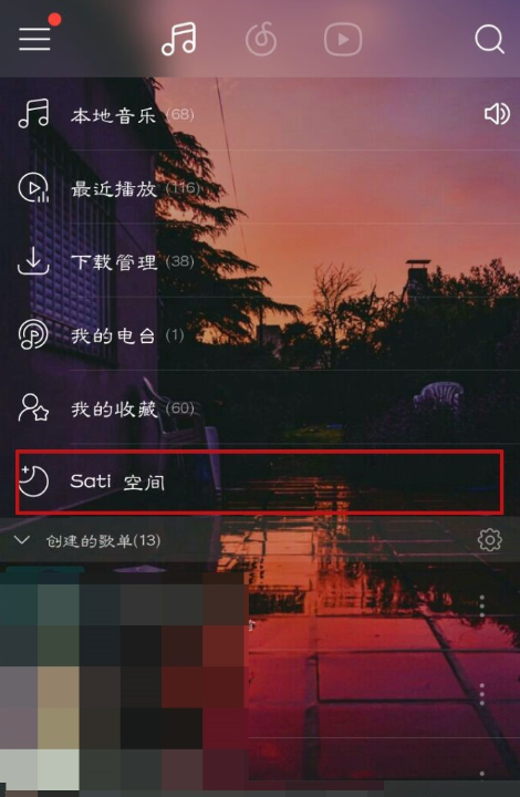 网易云音乐里Sati空间功能使用教程分享