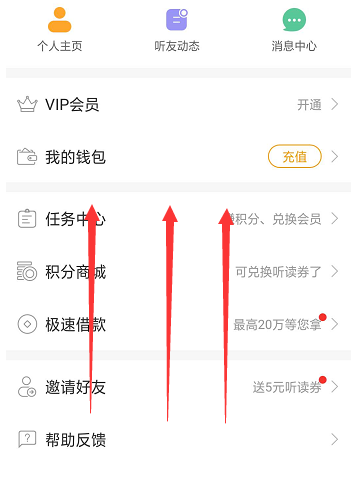 懒人听书设置拔出耳机自动暂停的操作步骤截图