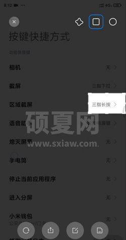 小米11怎么区域截图 小米11区域截图教程截图