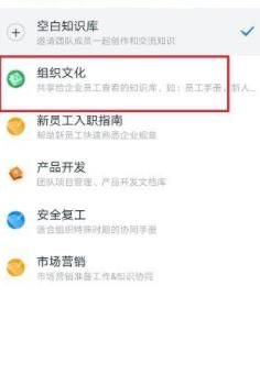 钉钉知识库使用介绍截图