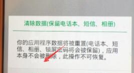 coloros忘记密码怎么恢复出厂设置?coloros忘记密码恢复出厂设置教程截图