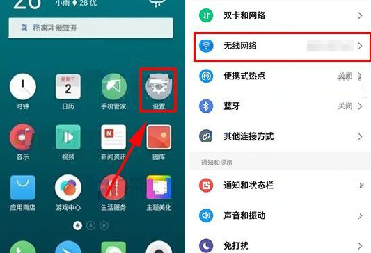 魅族Pro7Plus开启网络诊断的简单操作讲解截图