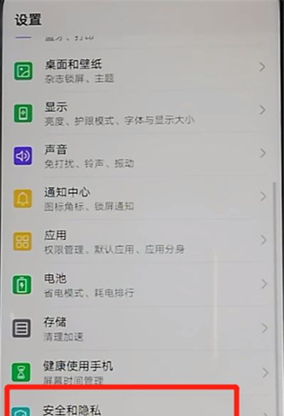 荣耀9x设置锁屏密码的操作教程截图