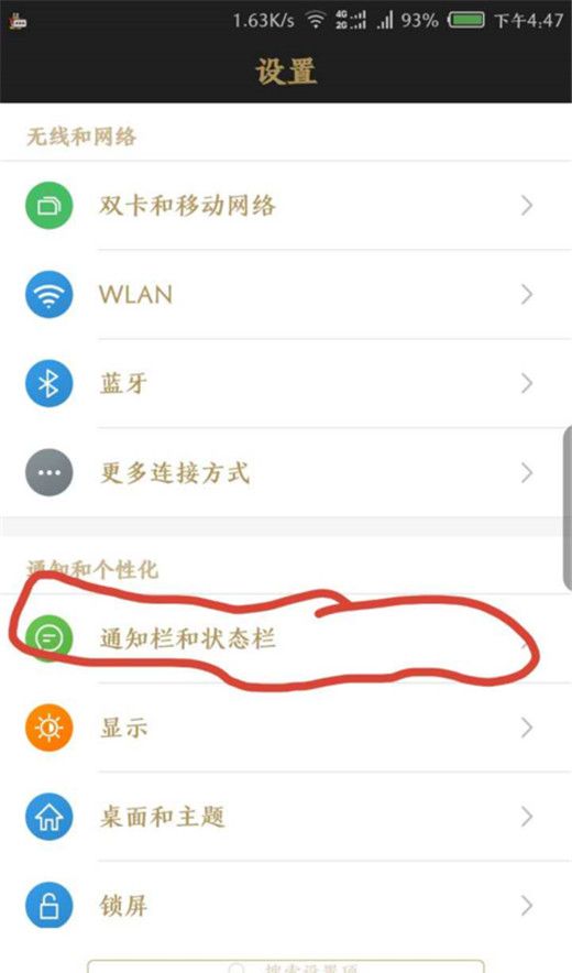 在坚果pro2s中设置显示实时网速的具体步骤截图