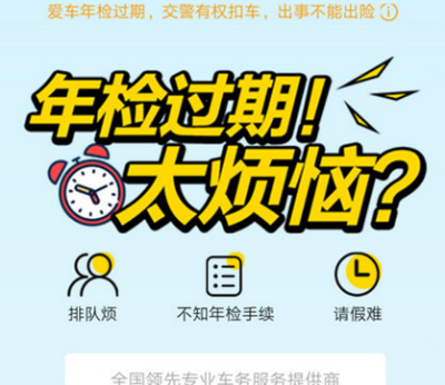 支付宝APP设置车辆年检提醒的操作过程截图