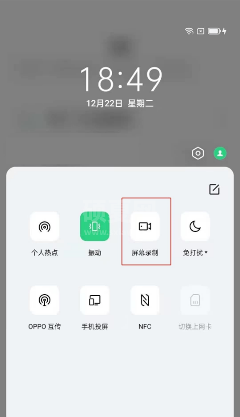 oppofindx3pro怎样录屏 oppofindx3pro录屏步骤截图